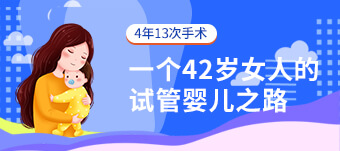 上海高龄备孕必读—精液分析揭示不育真相