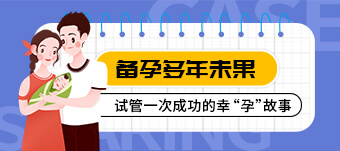 上海单身女性须知·勃起功能障碍不育与试管婴儿科普